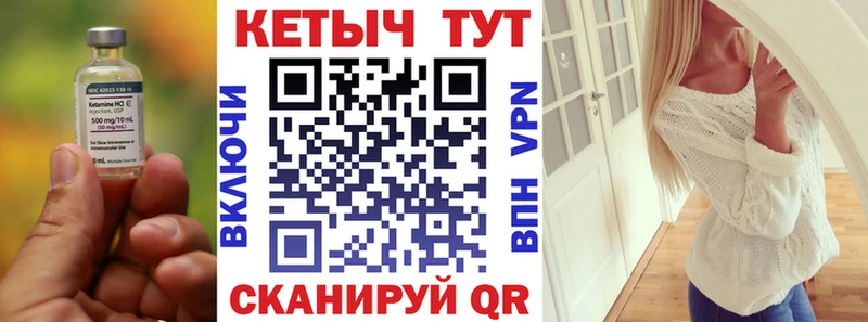 Кетамин VHQ  Нижний Ломов 